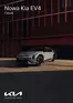 Katalog Kia w: Jastrzębie-Zdrój | Nowa Kia EV4 | 2026-01-29T00:00:00.000Z - 2026-12-31T00:00:00.000Z